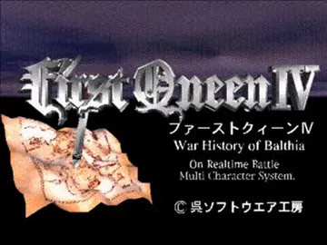 First Queen 4 - Varcia Senki (JP) screen shot title